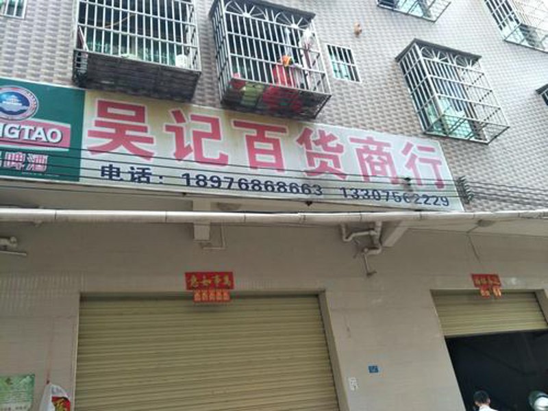 龙华区百货店：繁华背后的商业脉动