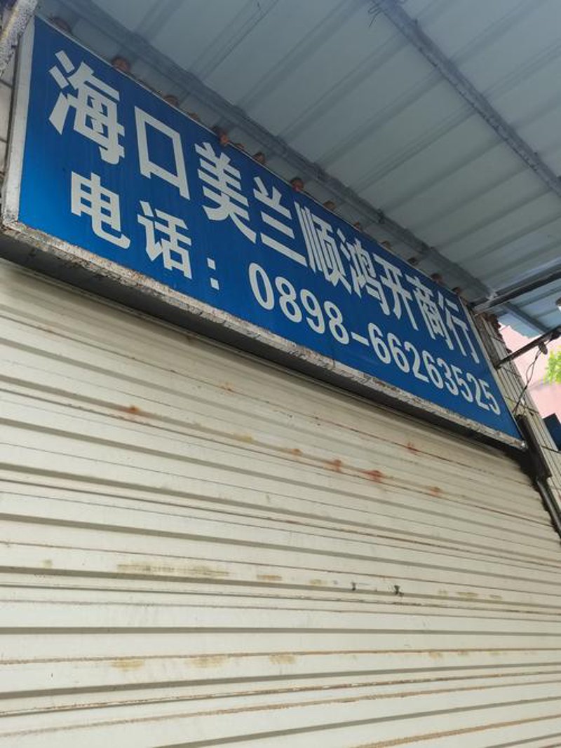 洗护用品